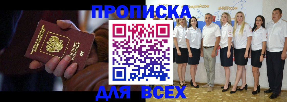 регистрация для школы в Тайге