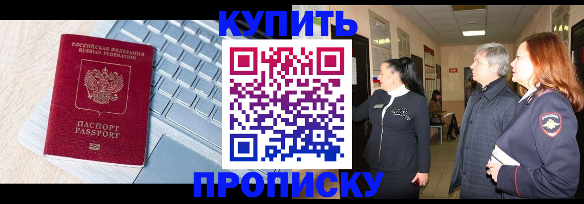 пропишу в квартире в Тайге