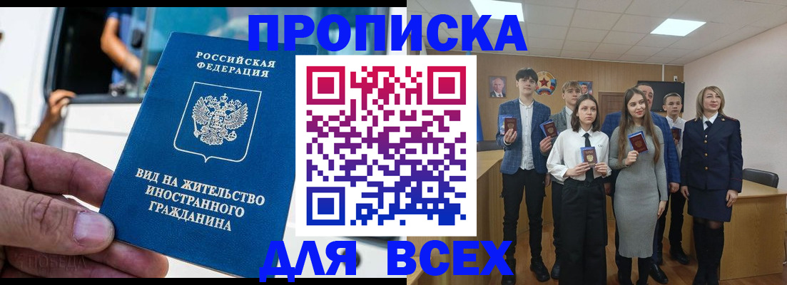 прописка ребенка в Тайге