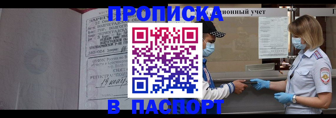 миграционный учет в Тайге