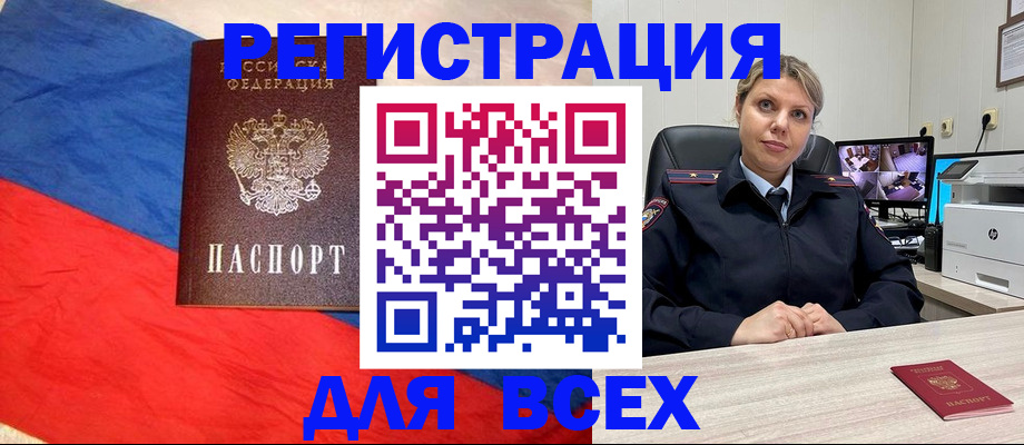 прописка паспорт в Тайге