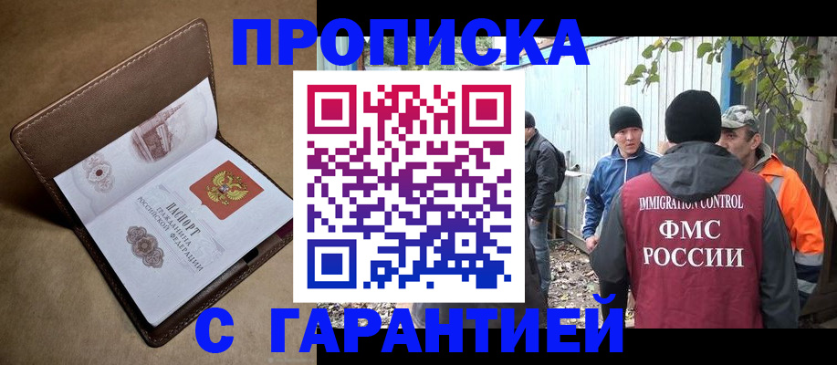 миграционный учет в Тайге