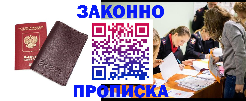 миграционный учет в Тайге
