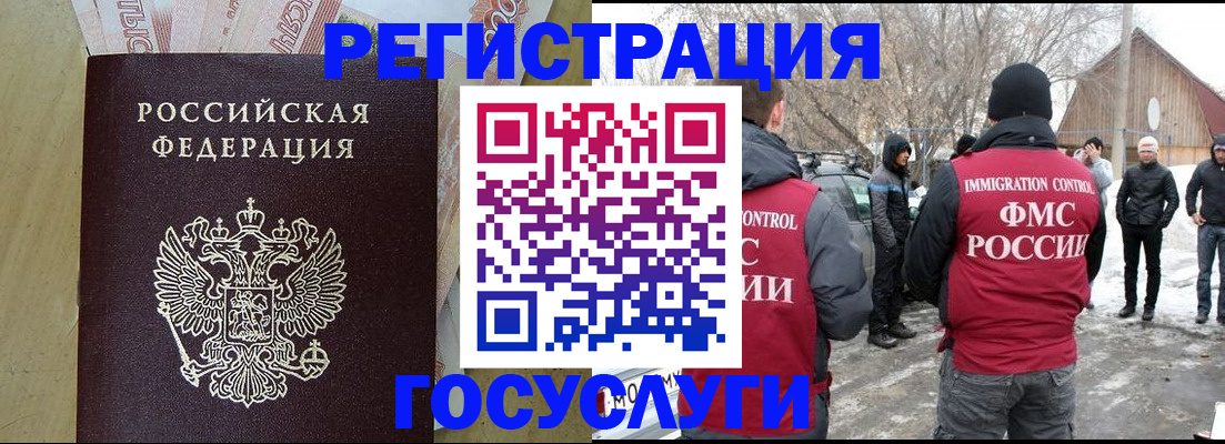 прописка ребенка в Тайге