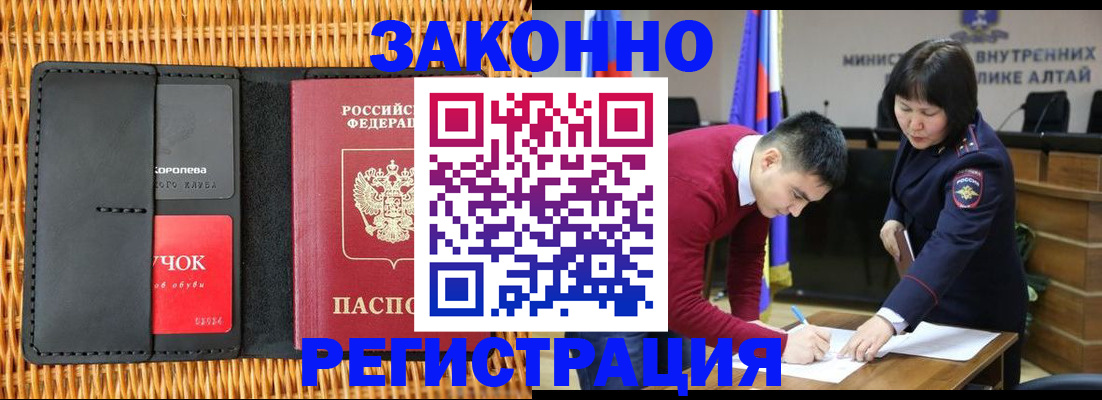 временная регистрация поиск в Тайге